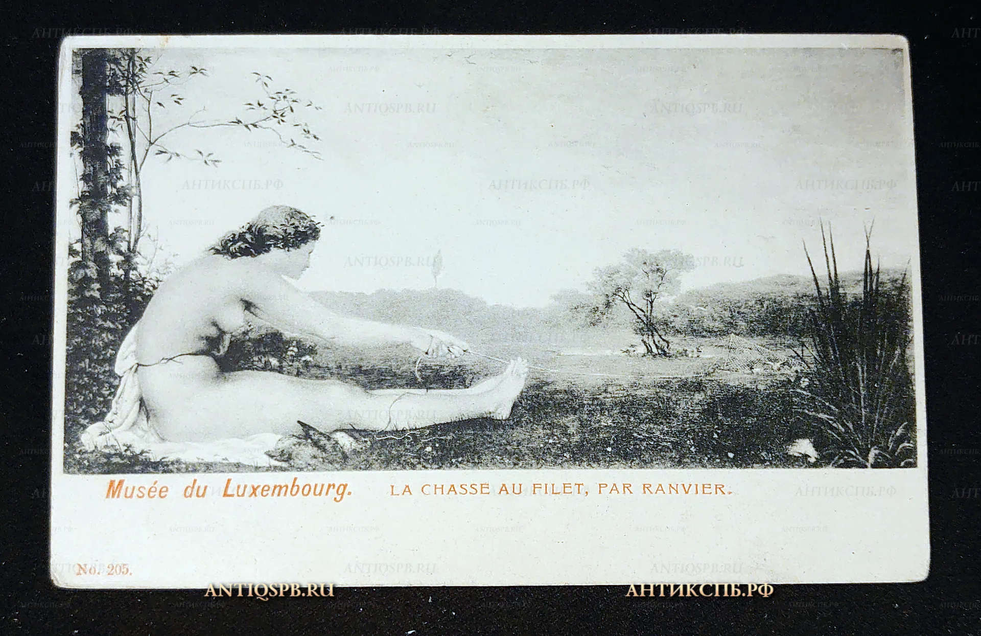 Открытка старинная "J. Ranvier La Chasse au Filet". Musée du Luxembourg. Нач. ХХ века. №7604